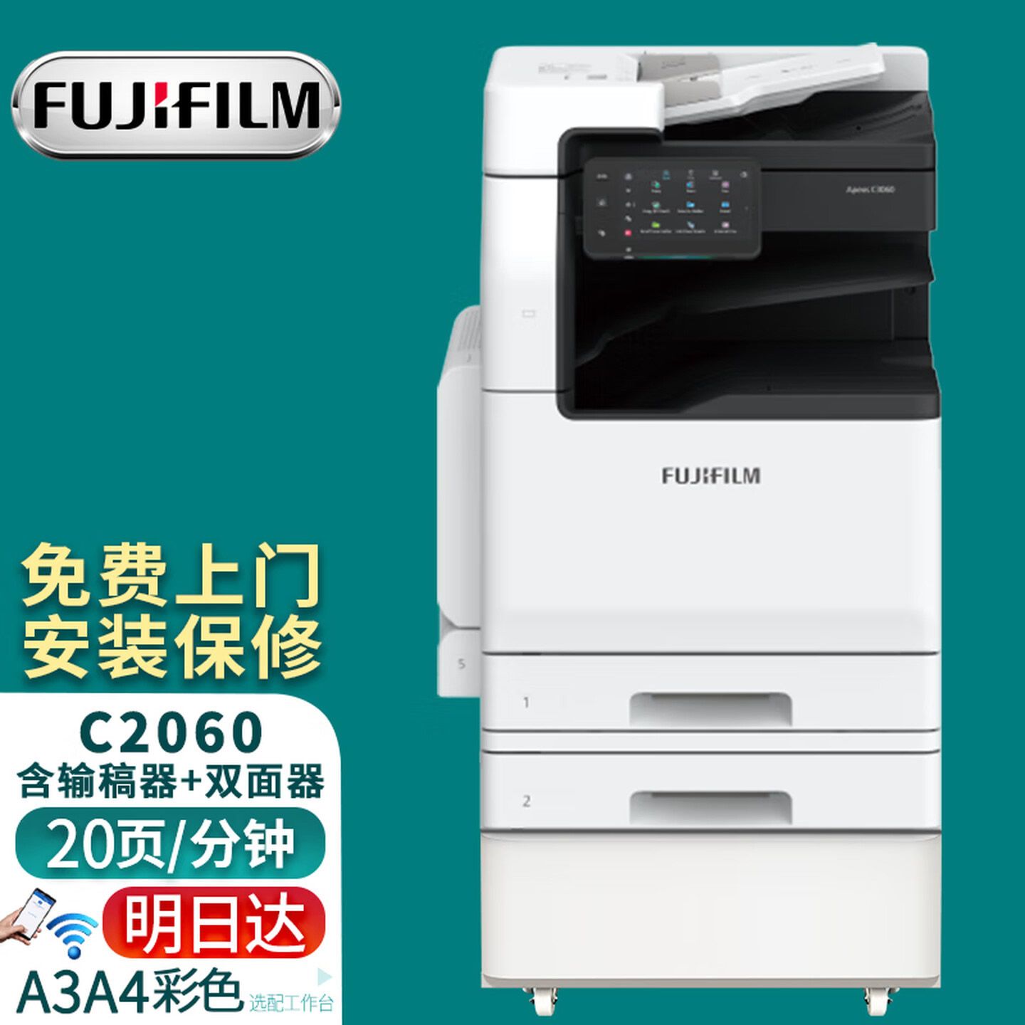 富士（FUJIFILM）C2060CPS彩色复印机C3060双面打印机A3激光复印打印扫描一体机C2061/C3061彩色复合机 (原富士施乐)C2060CPS双层纸盒 标配