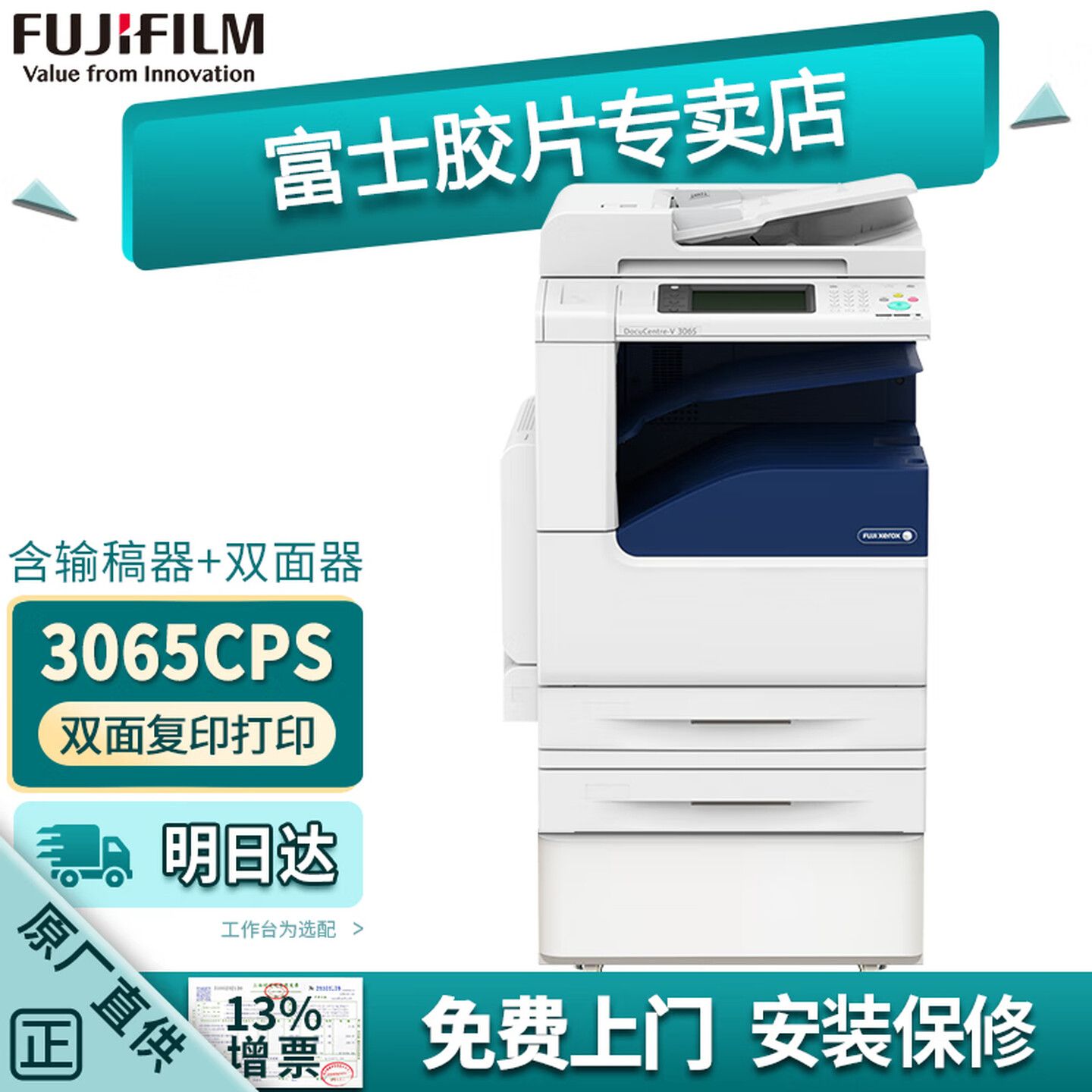 富士（FUJIFILM）V3065CPS复印机A3黑白激光复合机3065打印机一体机 (原富士施乐)3065cps 35页/分钟四层纸盒 标配+内置装订器