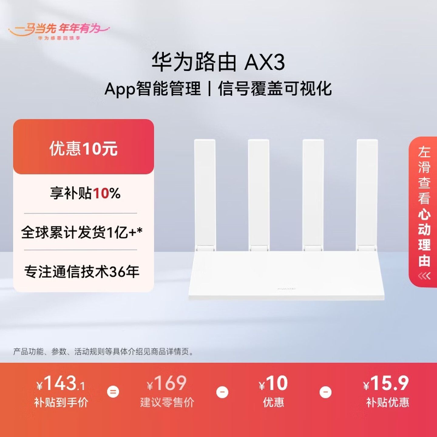 4华为路由AX3 双频合一 自动优选 wifi6/多连不卡无线家用穿墙/AX3000/高速千兆路由器