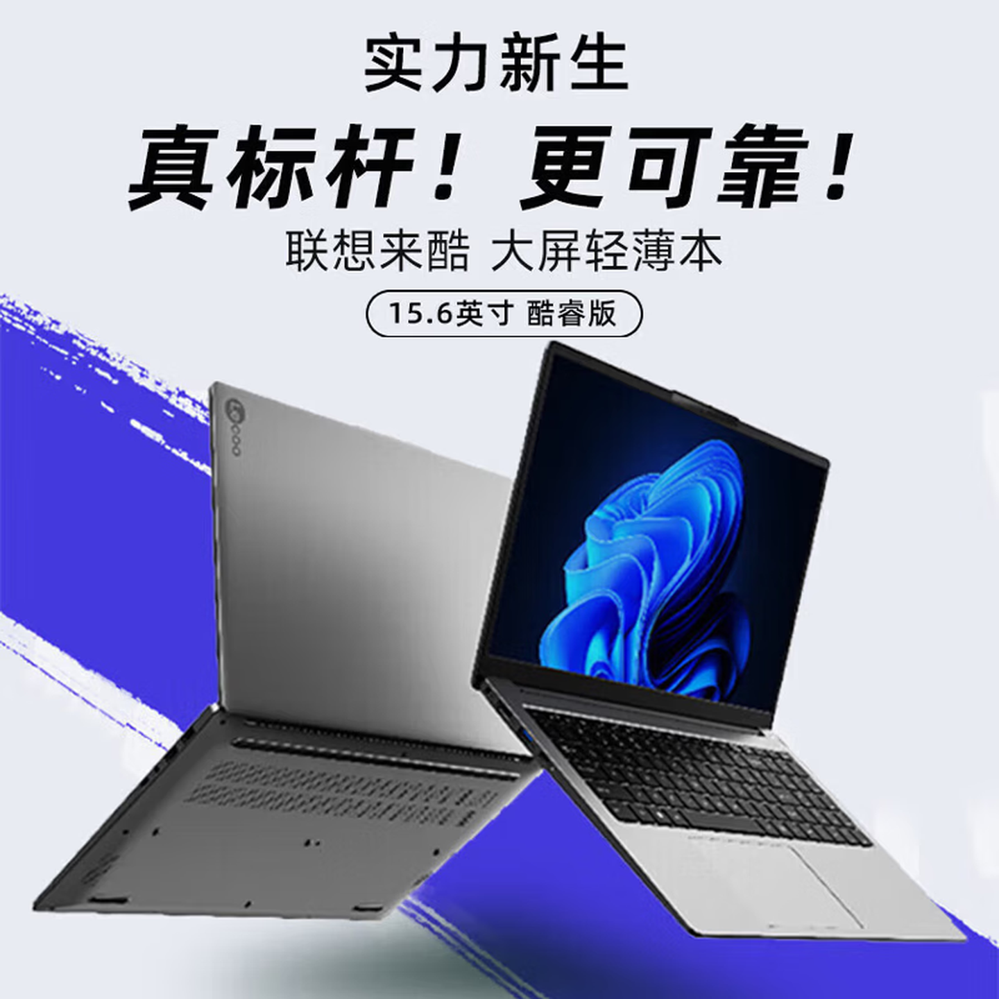 联想来酷Lecoo N156C 2026新品补贴20% 酷睿标压轻薄笔记本电脑高性能大学生游戏商务办公手提本 N156C I5-13420H 高色域高清屏 标配16G内存 1TB SSD高速固态 官方正品 全国4400+售后服务点