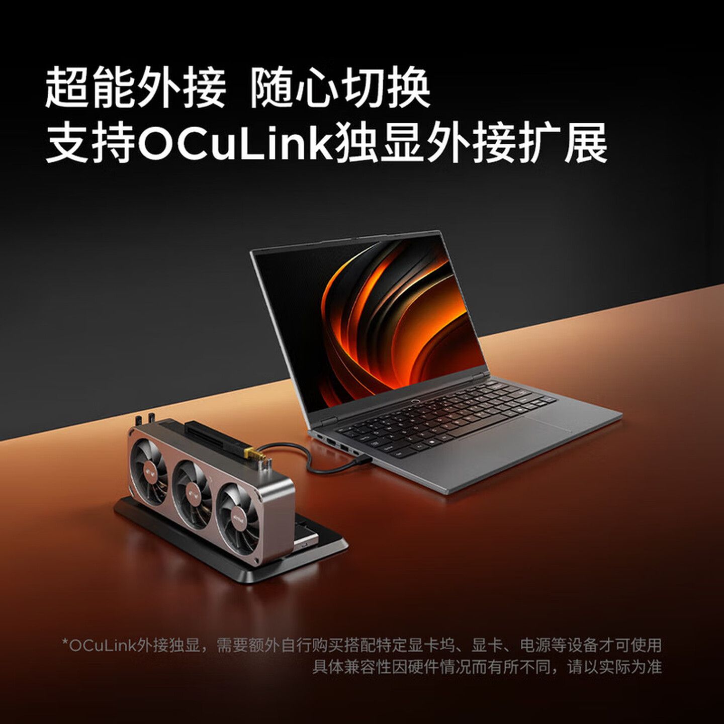 来酷（Lecoo）联想Pro14 2026补贴15%可选 高性能超轻薄笔记本电脑 手提商务办公学生本设计 轻小新品 新锐龙7 H255 32G 1T 标配丨Pro14 国补 14英寸 高分辨率 高色域