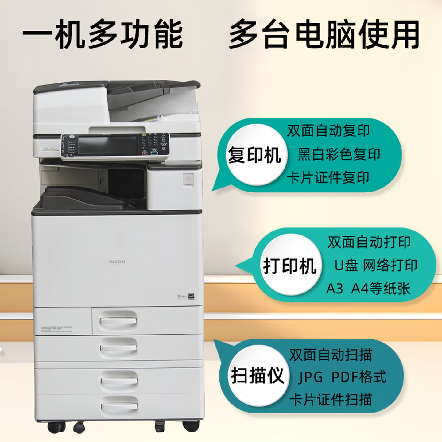 理光大型打印机复印机MPC5503激光打印机彩色扫描多功能一体机再制造 6004（四纸盒）无线WiFi 60张/分