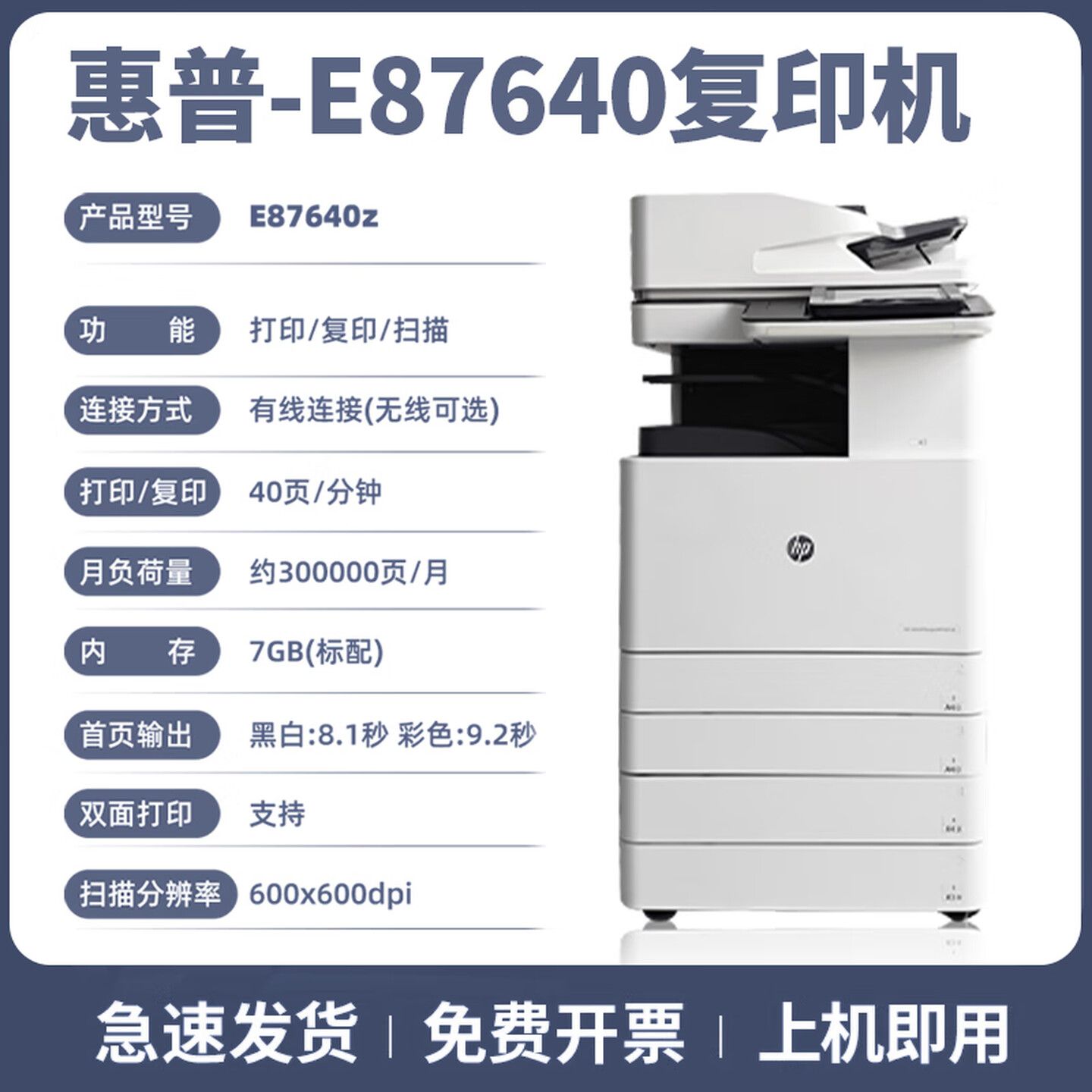惠普HP87640数码激光A3彩色复合机 网络双面打印 复印 扫...