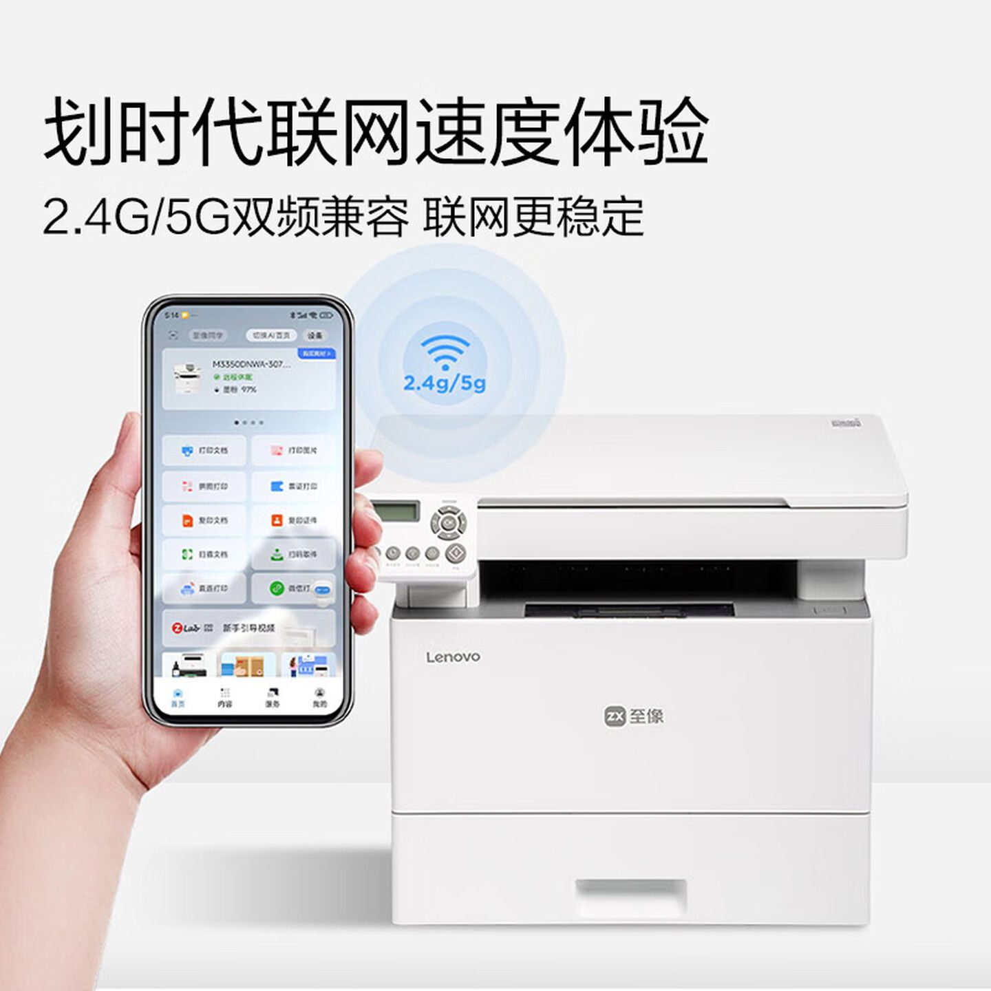 联想（Lenovo）至像 M3350DNW激光打印机办公家用 自...