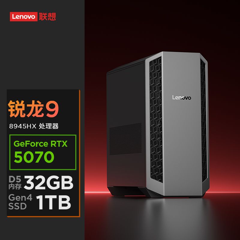 【专业电竞】联想 刃7000P AMD锐龙9 RTX5070 1...