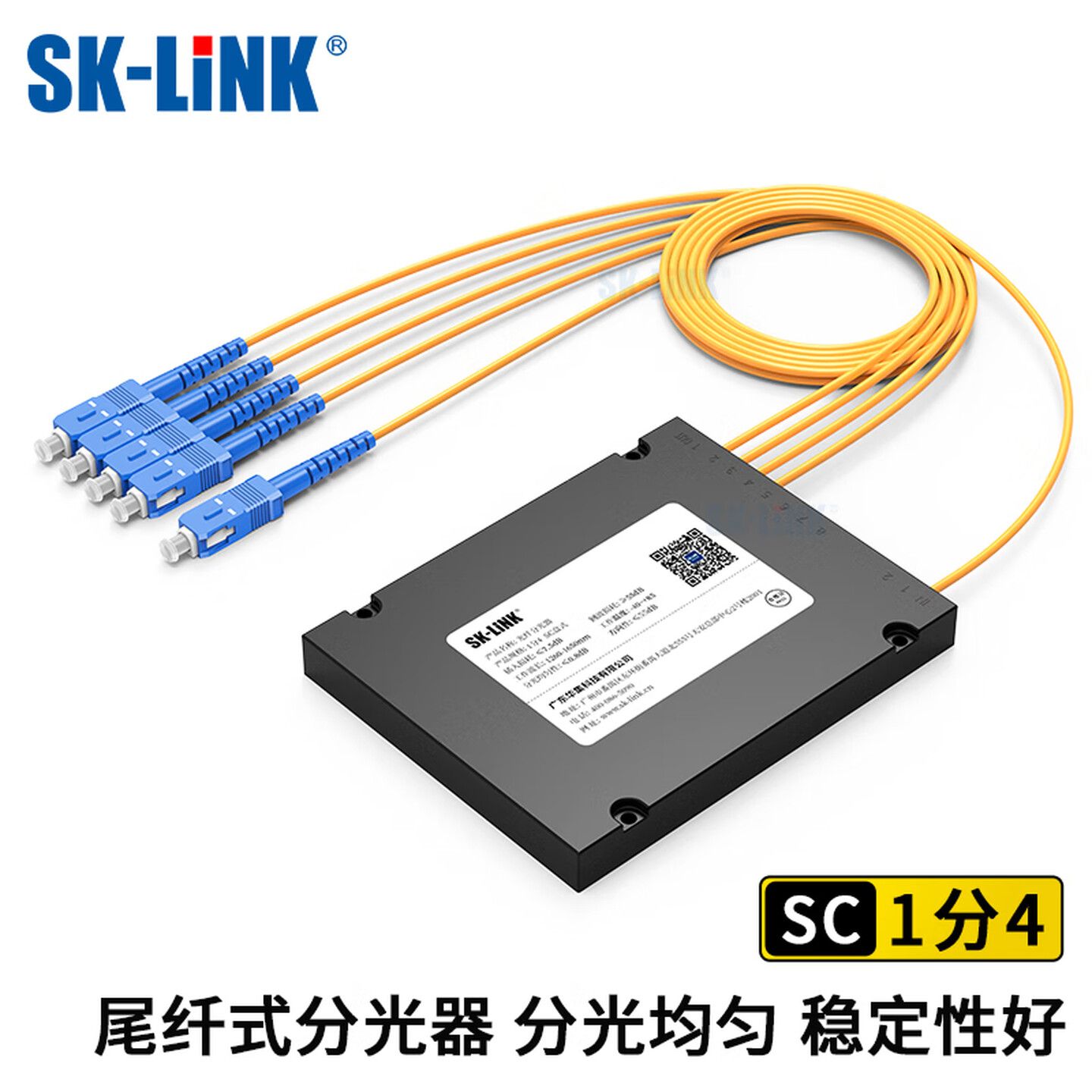 SK-LINK 1分4分光器单模大方头光口SC/UPC盒式一分四...