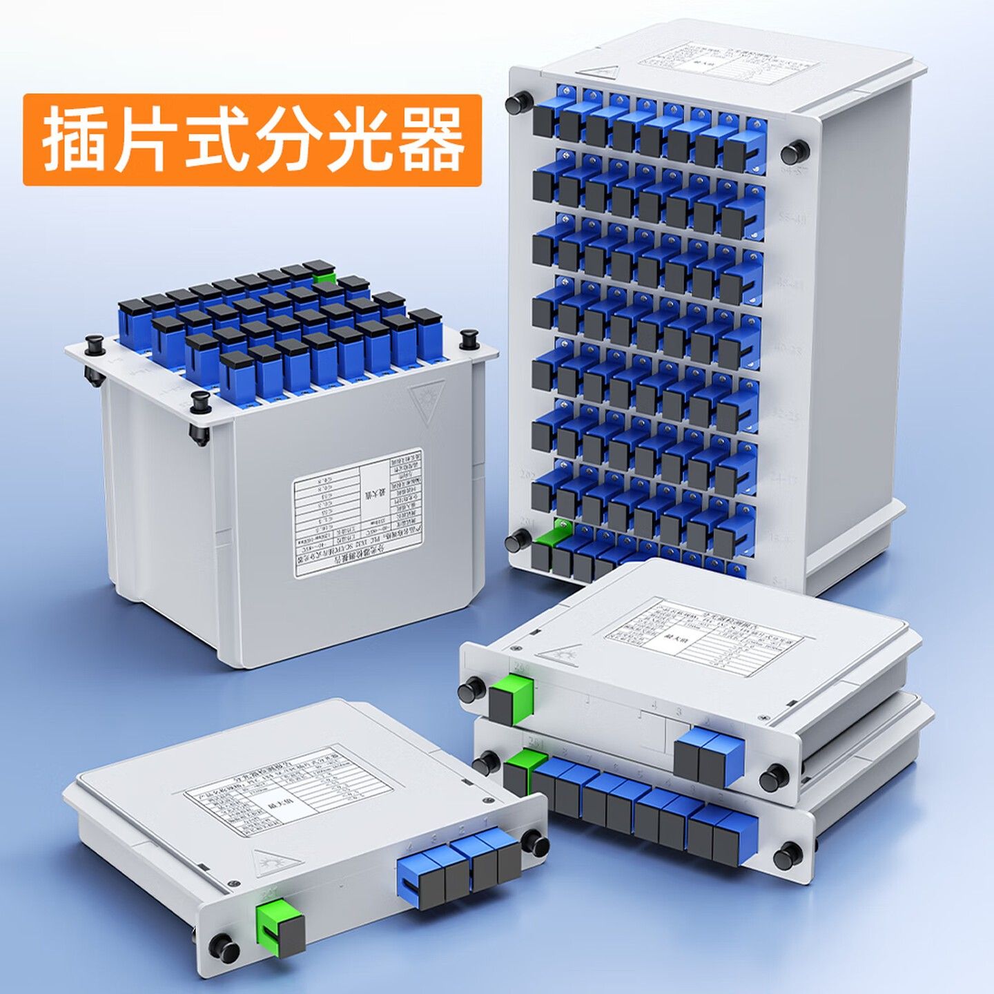 赛纤插卡式分光器一分二光纤分路器1分4盒式单模方头SC/UPC尾...