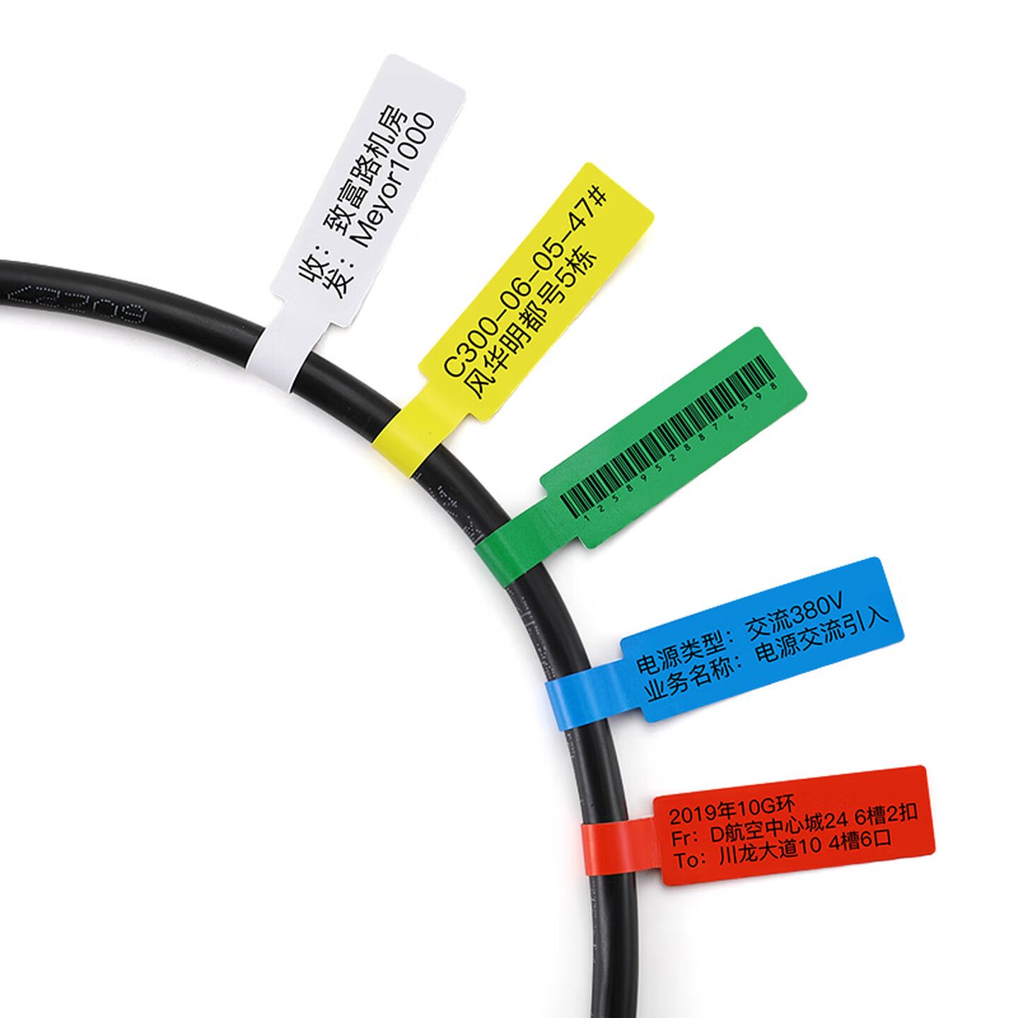 精臣b3s b21 b1 b203线缆标签机贴纸 移动联通电信通...