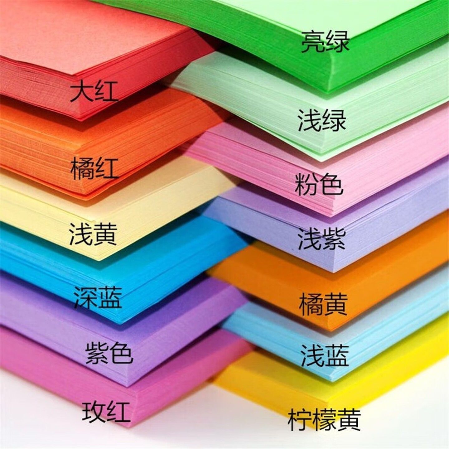 A4彩色复印纸 手工彩纸办公80g打印纸 卡纸儿童彩色纸玩折纸 ...