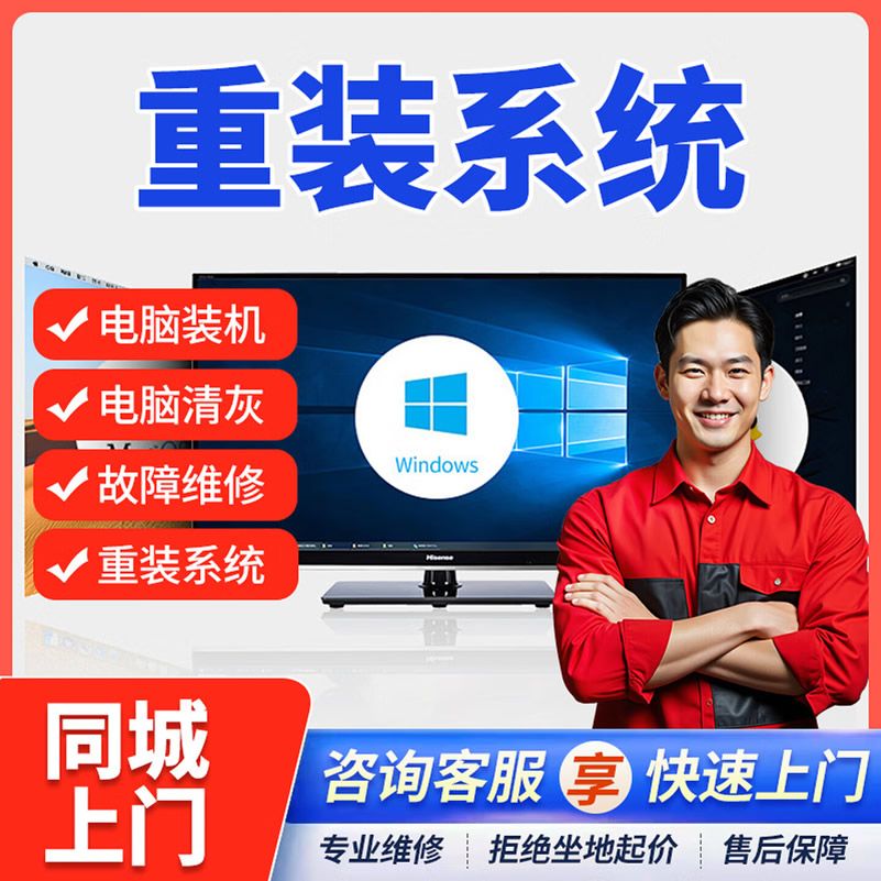 库尔勒市同城专业电脑维修上门服务装机DIY组装电脑主机笔记本清灰...