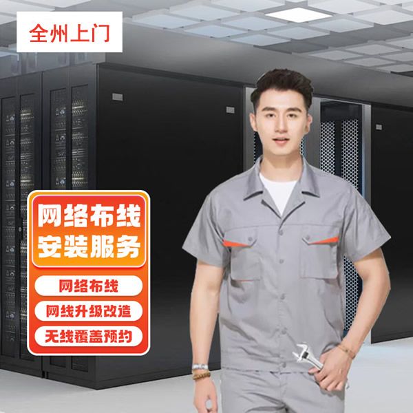 库尔勒市弱电机房网络布线墙内换网线升级改造安装千兆综合无线覆盖预...