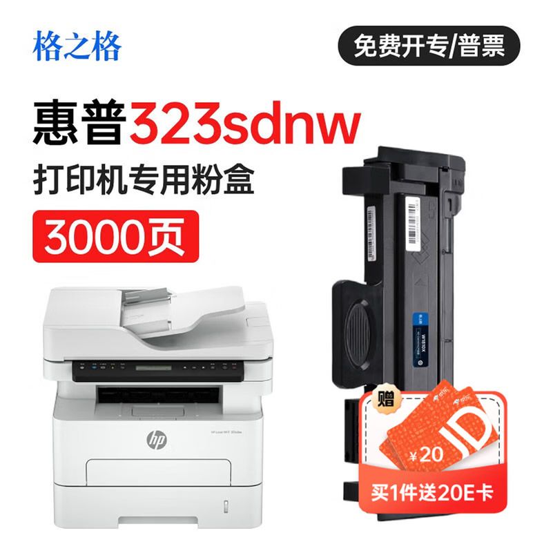 格之格323sdnw粉盒