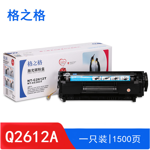 格之格NT-C2612A硒鼓 