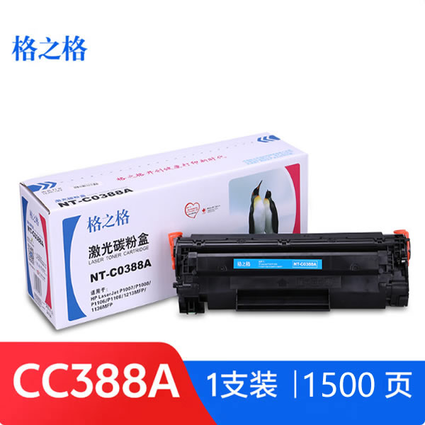 格之格NT-C0388A硒鼓 