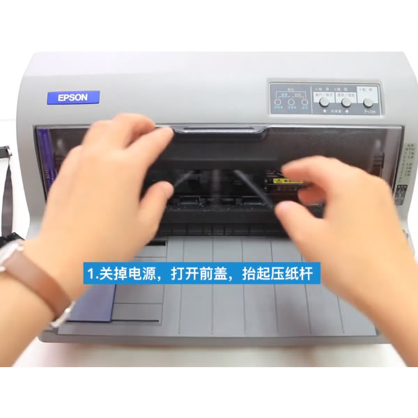 格之格LQ630K色带架更换视频教程