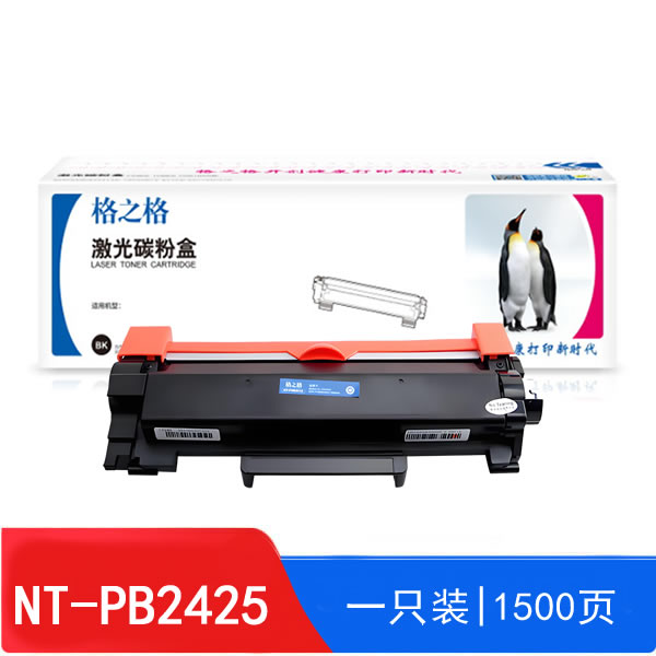 格之格NT-PB2425粉盒