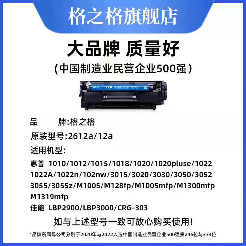 格之格适用于惠普m1005硒鼓12a硒鼓HP1020plus 1018 1010 q2612a打印机墨盒墨粉佳能lbp2900 3015晒鼓碳粉盒