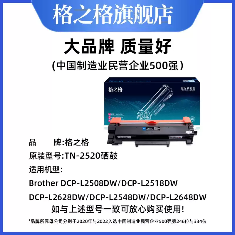 格之格适用于TN2520粉盒兄弟DCP-L2508DW墨粉盒DCP-L2548DW粉盒L2628DW L2518DW碳粉L2648DW打印机硒鼓墨粉
