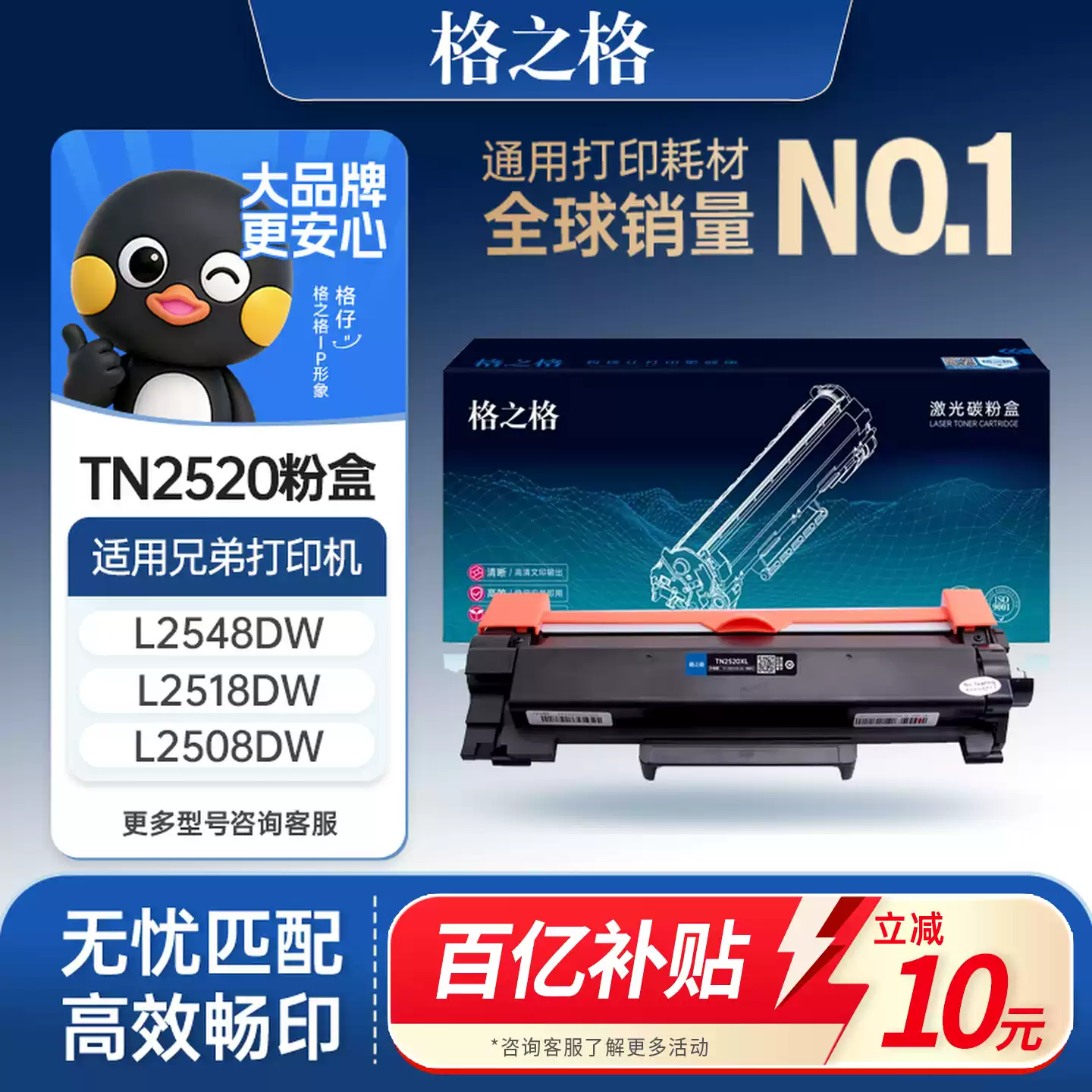 格之格适用于TN2520粉盒兄弟DCP-L2508DW墨粉盒DCP-L2548DW粉盒L2628DW L2518DW碳粉L2648DW打印机硒鼓墨粉