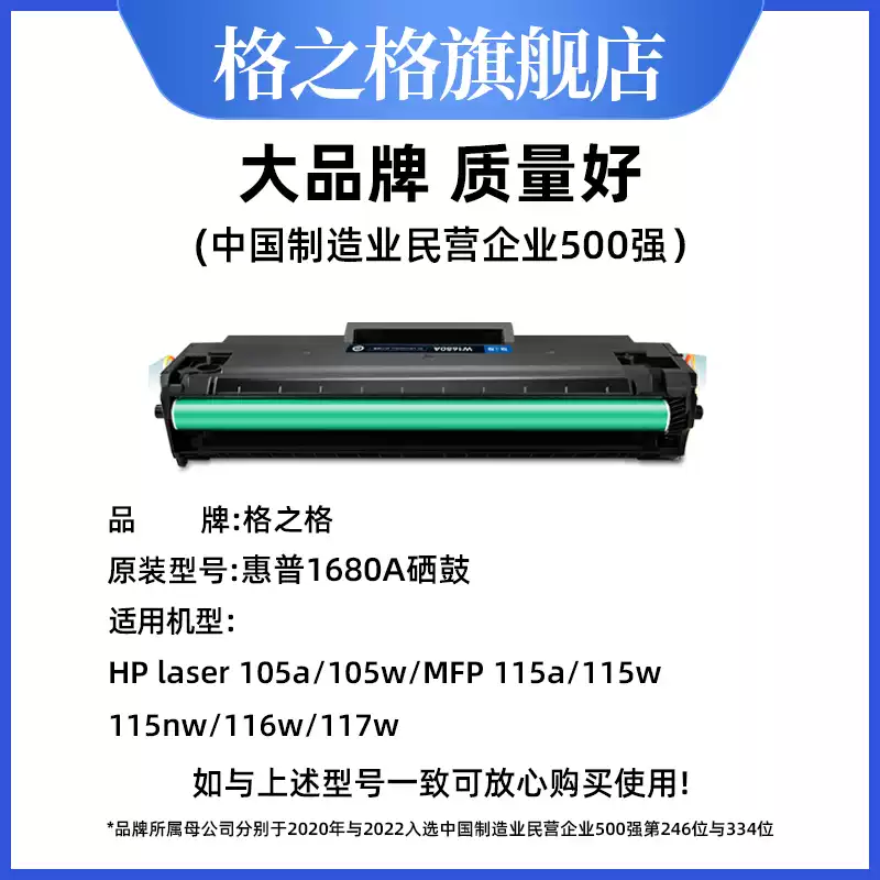 格之格适用于惠普117w打印机W1680A硒鼓HP Laser 116w 105w 105a 115nw 115a打印机硒鼓墨盒粉盒惠普115w硒鼓