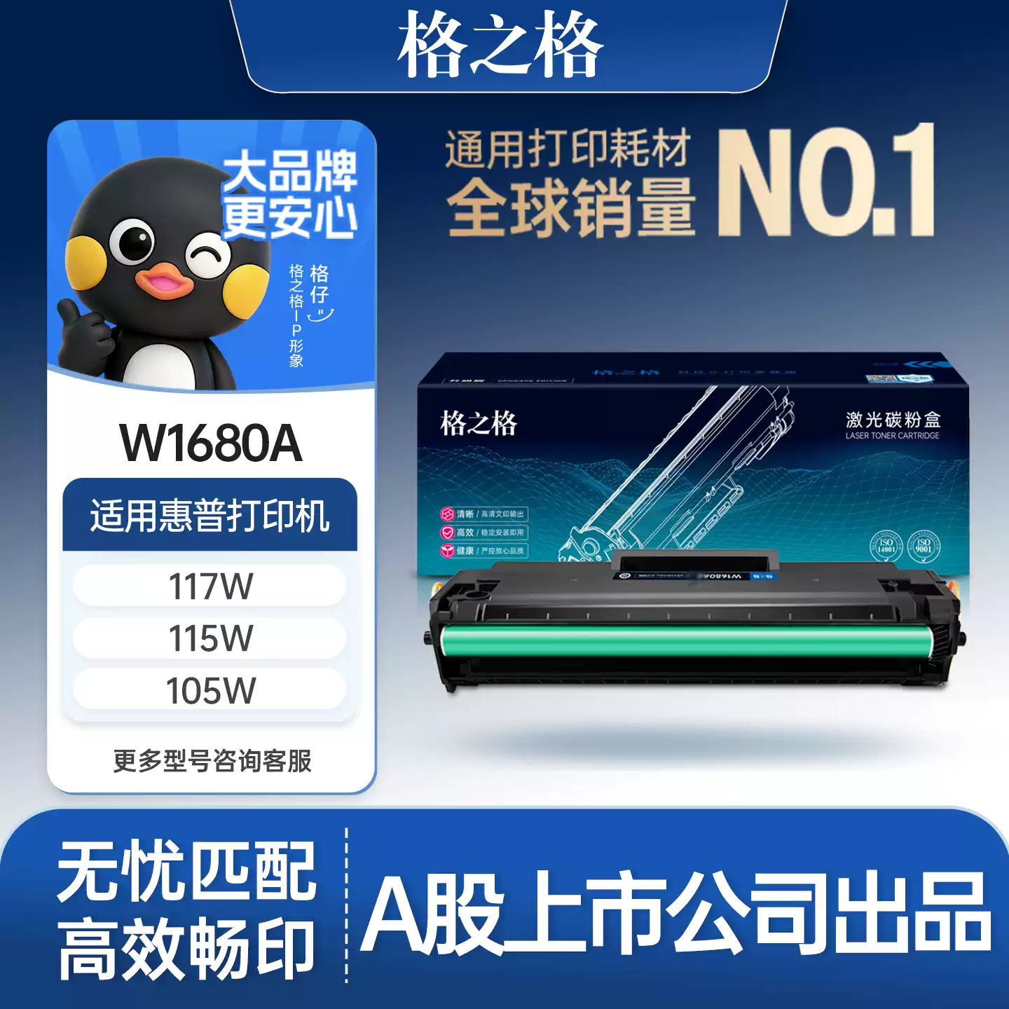 格之格适用于惠普117w打印机W1680A硒鼓HP Laser 116w 105w 105a 115nw 115a打印机硒鼓墨盒粉盒惠普115w硒鼓