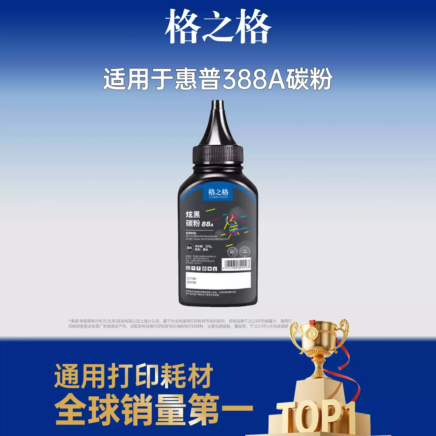 格之格碳粉388a碳粉适用于惠普CE278a碳粉CC388A墨粉...