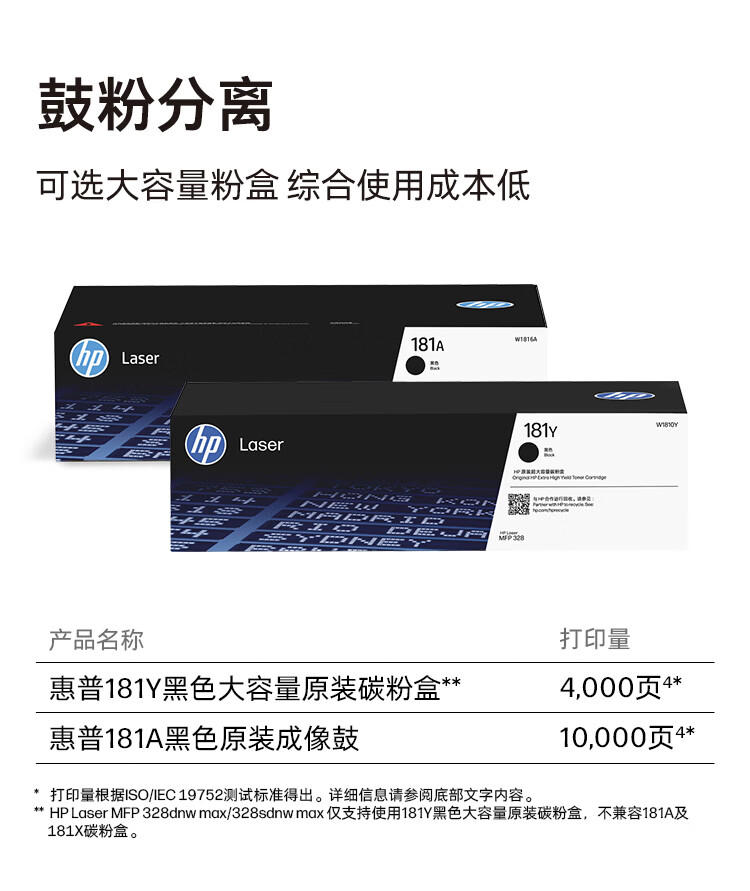 惠普（HP）328dnw Max黑白激光无线自动双面打印机家用商用 打印复印扫描 大印量家用办公室打印 高速打印