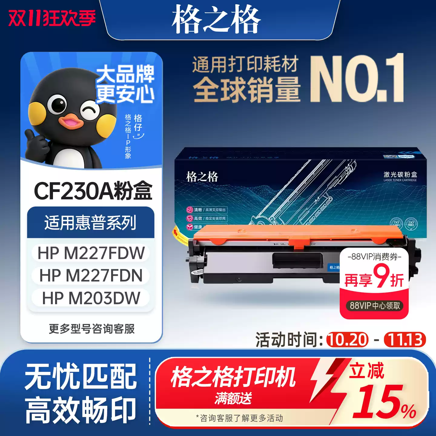 格之格硒鼓适用于惠普m227fdw硒鼓cf230a粉盒m227d m227fdn m227sdn m203dw m203dn cf232a晒鼓碳粉hp30a墨盒