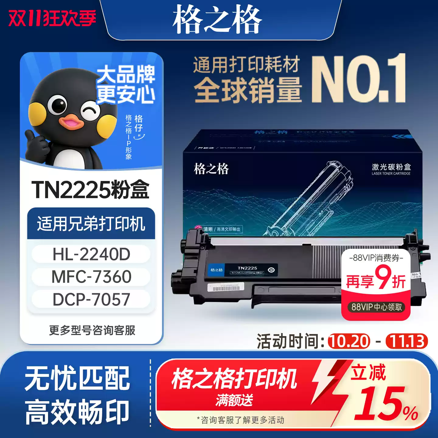格之格适用于兄弟mfc7360硒鼓dcp7057粉盒 7060d hl2240d 7470 7860dn fax2890打印机墨盒dr2250tn2225墨粉盒