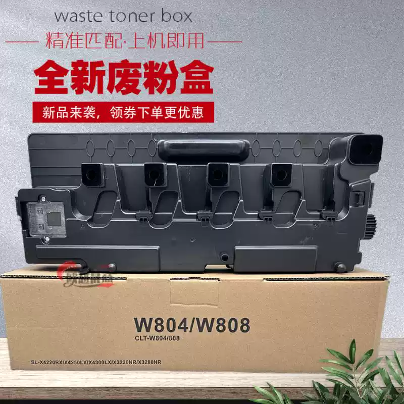 适用惠普HPE77428 78528 77422 77830 78228 废粉盒W9048MC废粉仓
