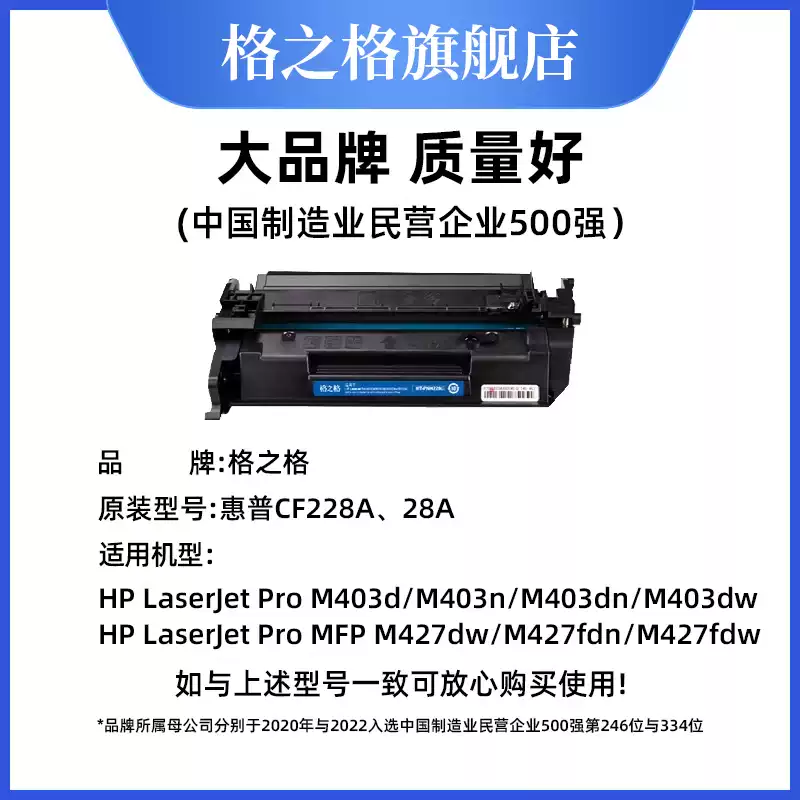 格之格硒鼓适用于惠普m427dw硒鼓m427d fdw fdn  403dn dw n打印机碳粉盒hp m403d硒鼓cf228a墨盒cf228x