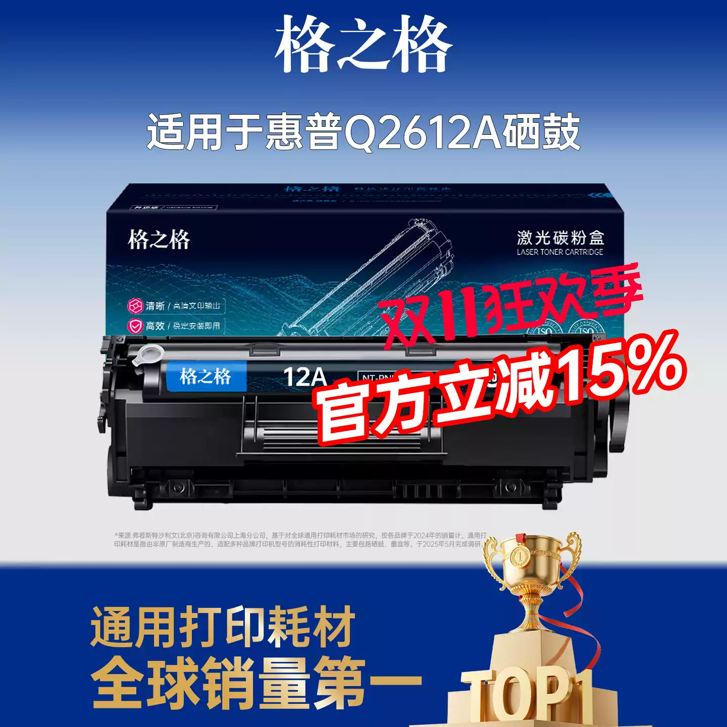 格之格适用于惠普1020硒鼓12a m1005mfp 1020 1015 1012 1022 3020 3015 佳能2900 3000硒鼓hp打印机碳粉盒