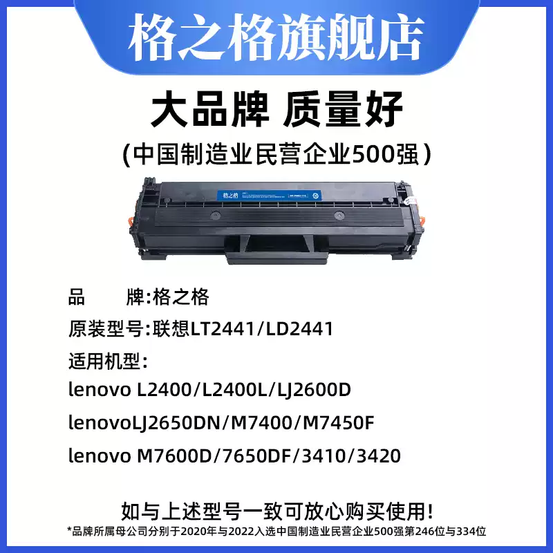 格之格LT2441粉盒适用于联想m7400硒鼓 7650 7450粉盒LJ2400 2400L M7400 M7600 M2600联想7400粉盒2641粉盒