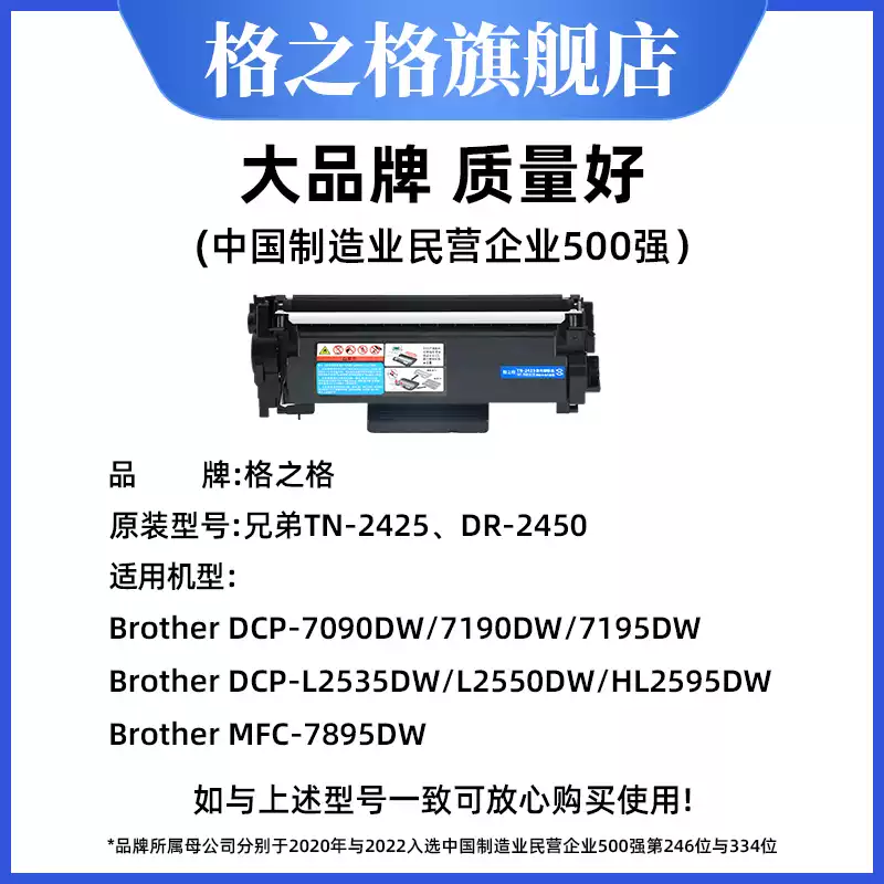 格之格适用于兄弟TN2450硒鼓组件dcp7090 7190 7195dw mfc7895d L2535 2550dw hl2595dw dr2450 tn2412打印机硒鼓
