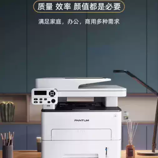 奔图（PANTUM）M7115DN黑白激光自动双面打印机一体机办...